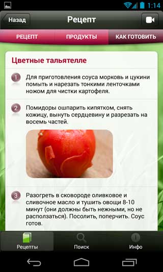 Рецепты Юлии Высоцкой