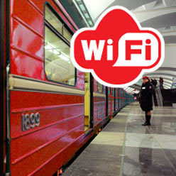 Wi-Fi от МТС в метро