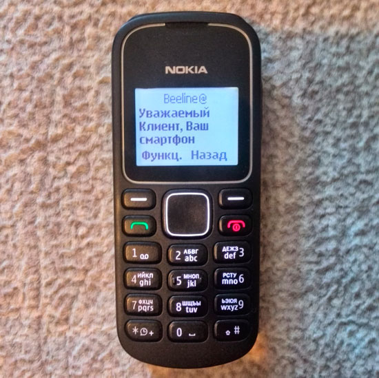 Nokia 1280 Билайн