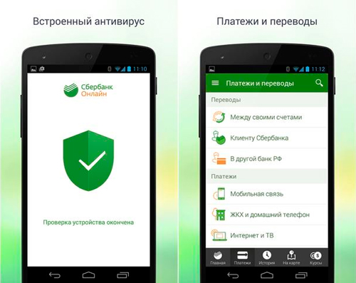 Сбербанк Онлайн под Android