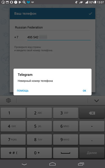 Telegram: неверный номер телефона
