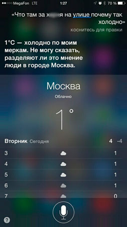 Siri на русском языке