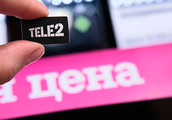 У Tele2 самые выгодные тарифы в России