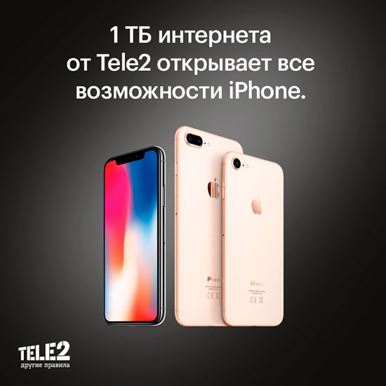 Tele2: 1 Тб интернета для iPhone