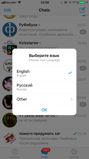 Telegram с русским языком